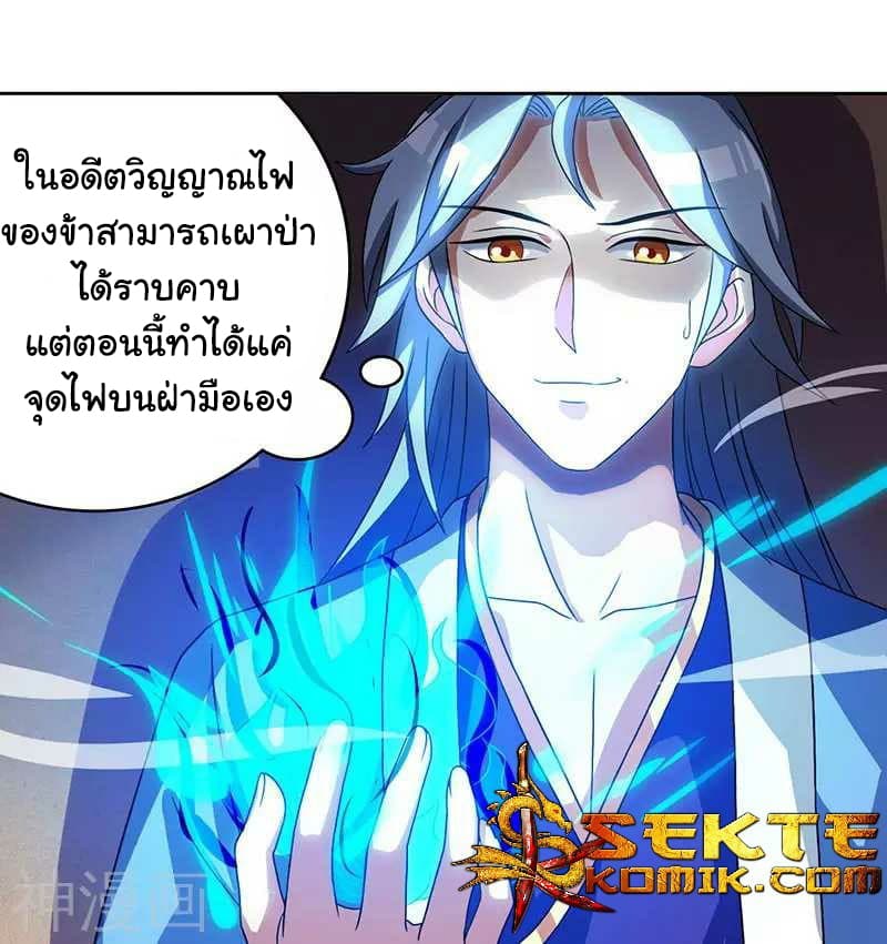 อ่านReborn 80000 Years